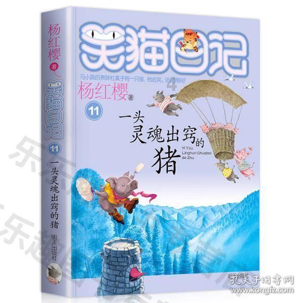 自由勇士历险记2