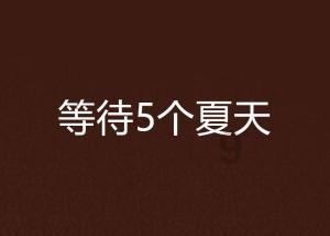 电视剧《繁花》的主题与情爱密码,在王家卫《阿飞正传》中已深藏