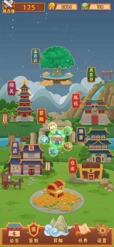 美妙森林找不同