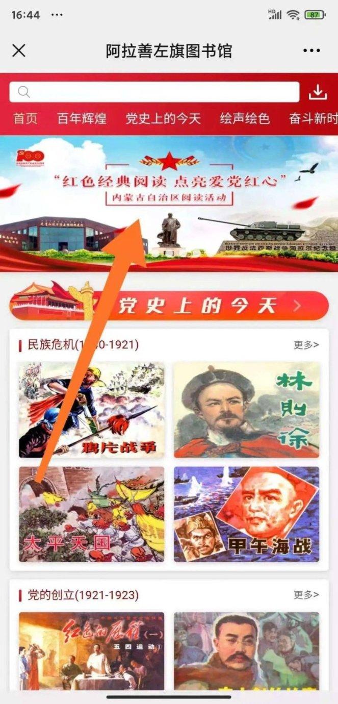 《云・星穹铁道》网页版与安卓端上线,不限量测试进行