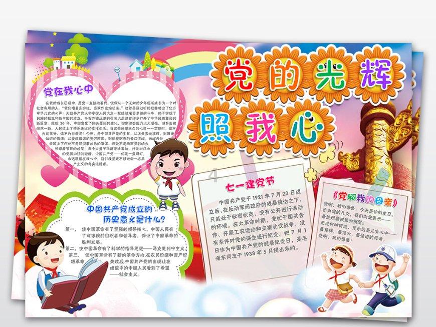 逃离宝船