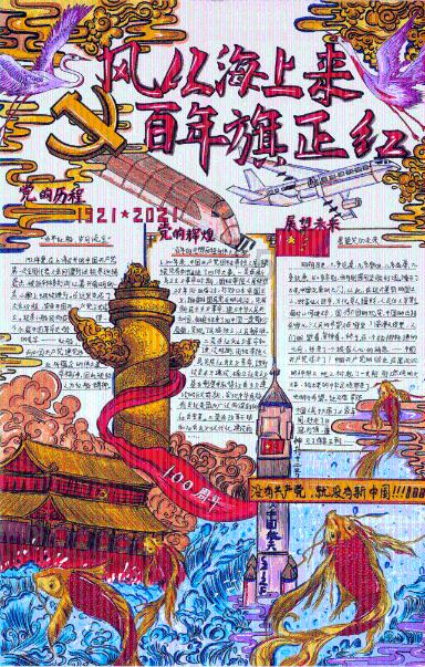 玖玖环保小达人